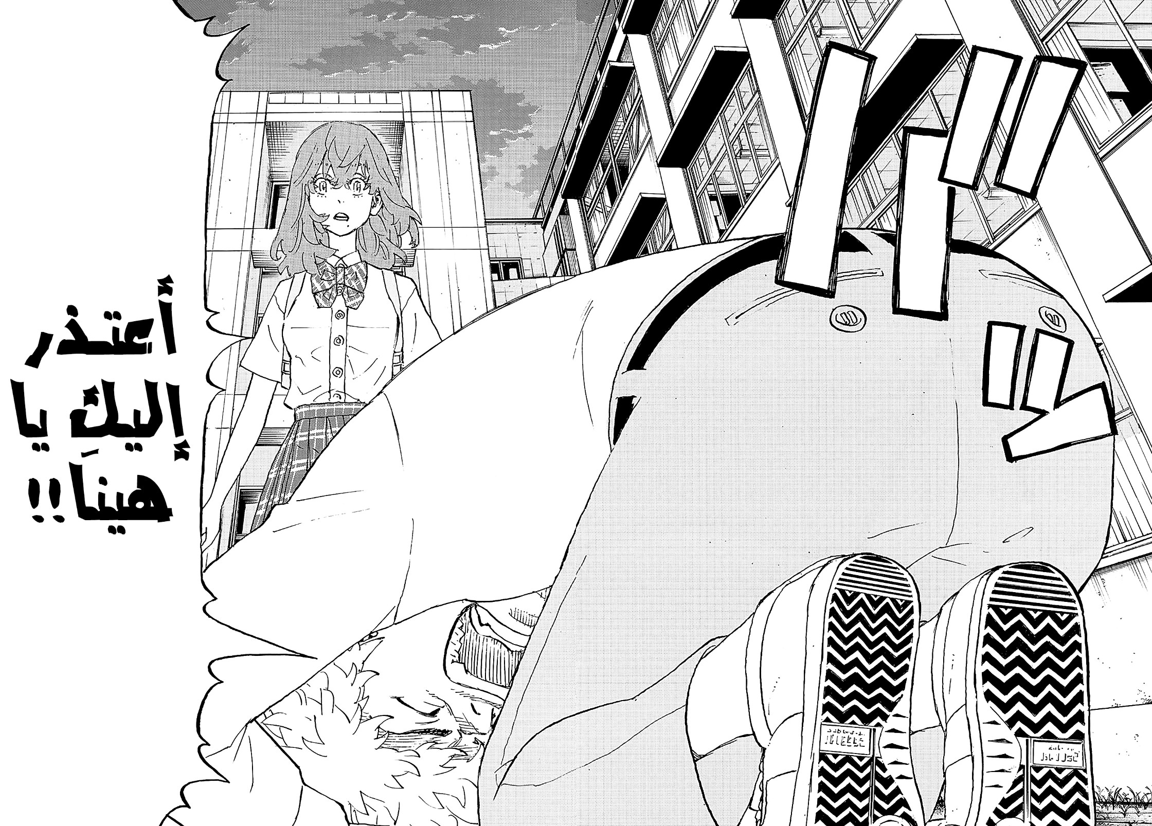 Tokyo Revengers: Chapter 208 - Page 11