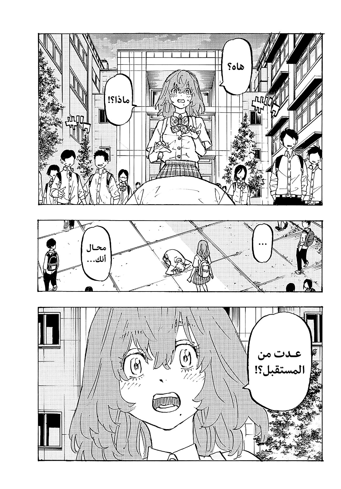 Tokyo Revengers: Chapter 208 - Page 13