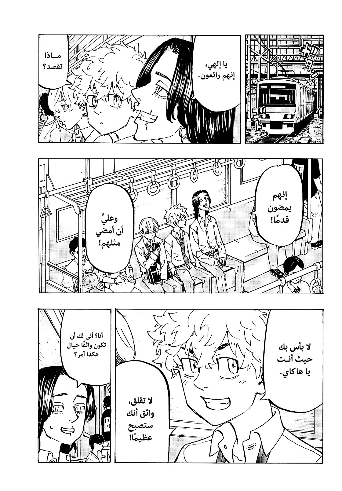 Tokyo Revengers: Chapter 209 - Page 11