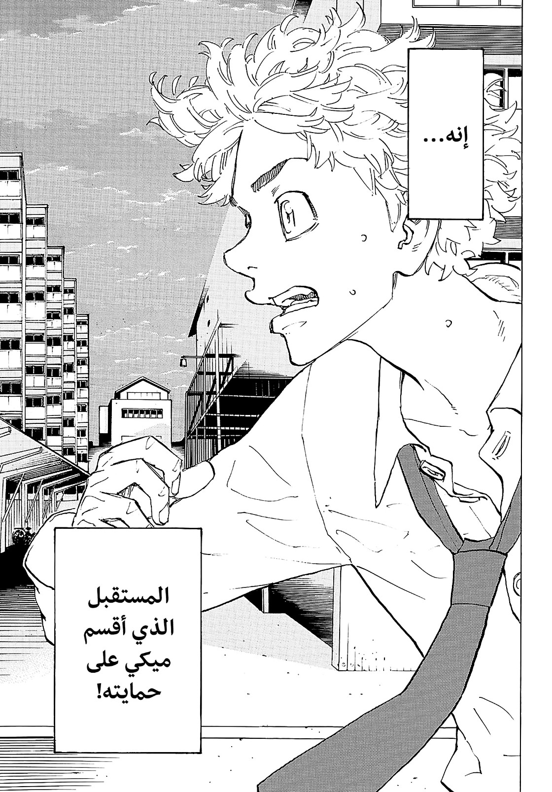 Tokyo Revengers: Chapter 209 - Page 17