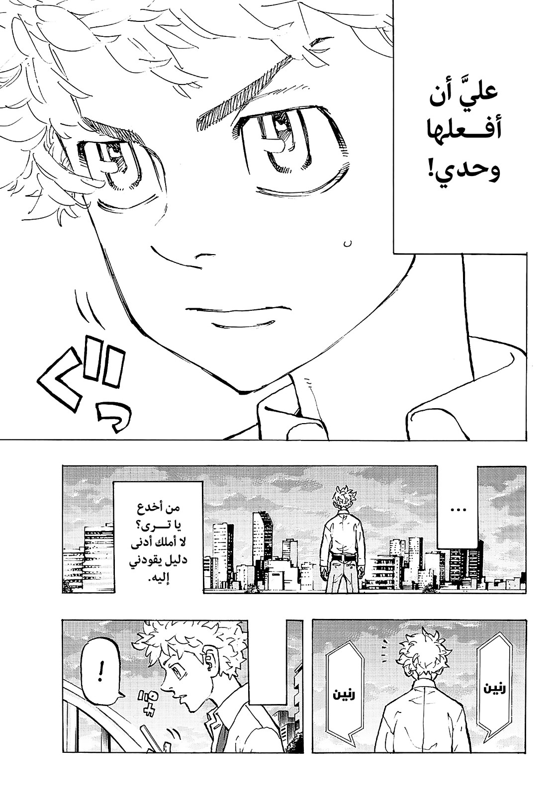 Tokyo Revengers: Chapter 209 - Page 19