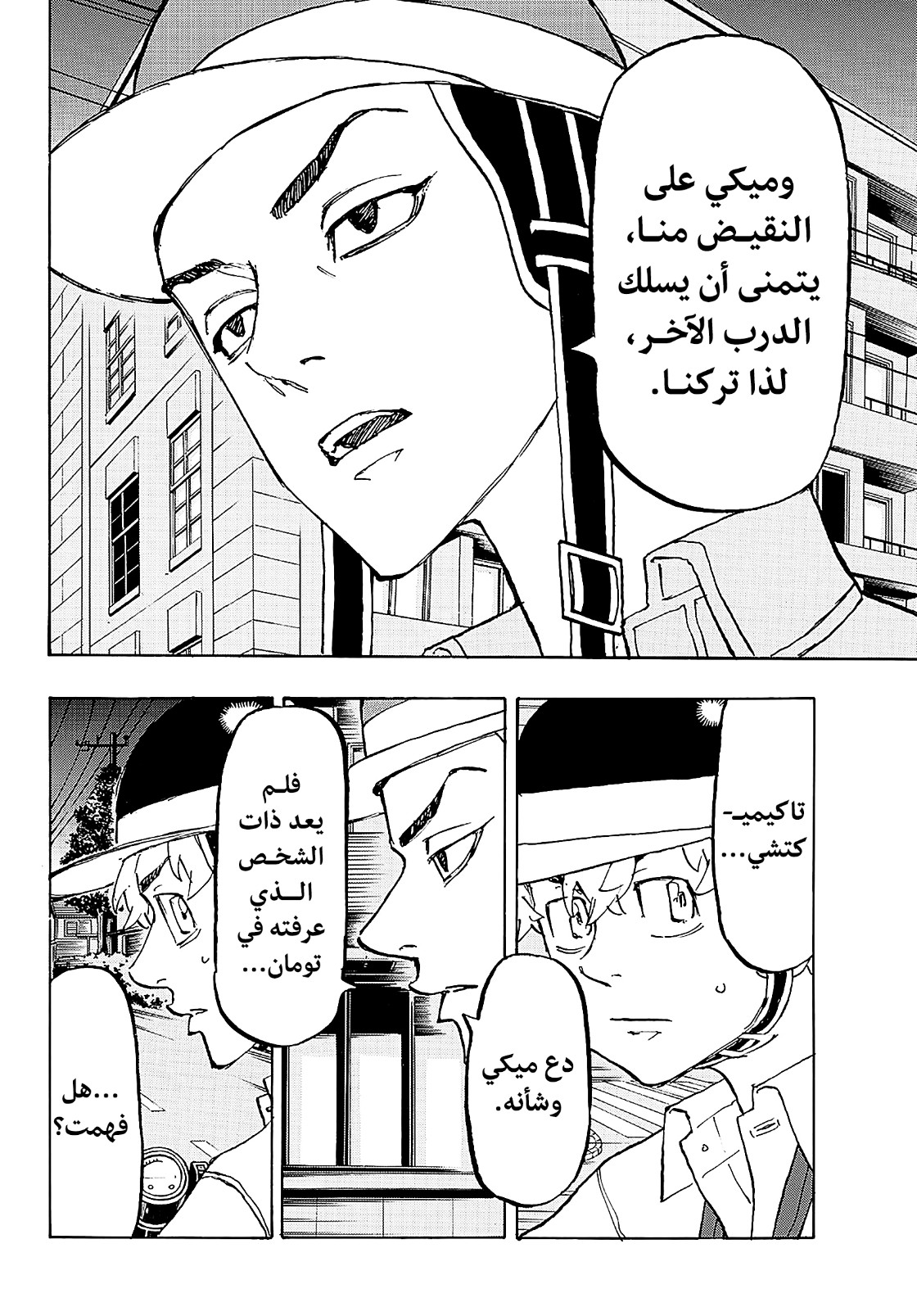 Tokyo Revengers: Chapter 210 - Page 6