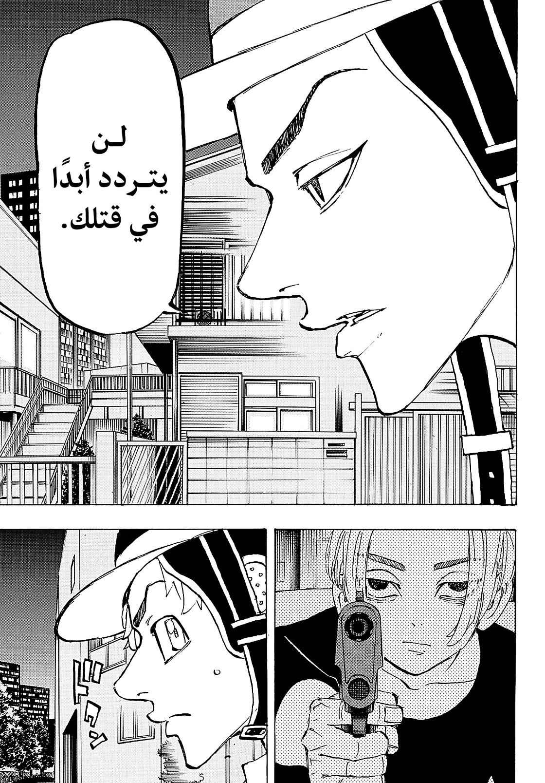 Tokyo Revengers: Chapter 210 - Page 7