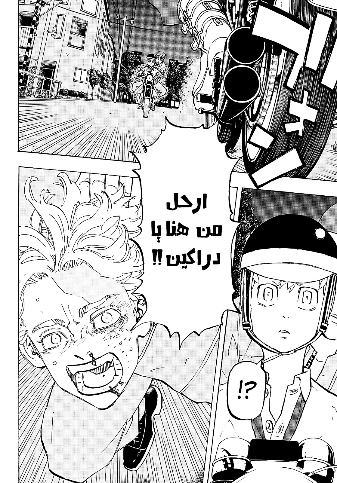 Tokyo Revengers: Chapter 210 - Page 8