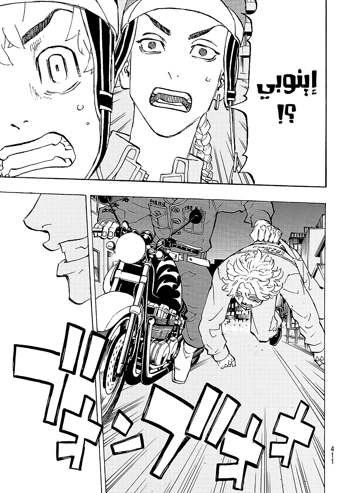 Tokyo Revengers: Chapter 210 - Page 9