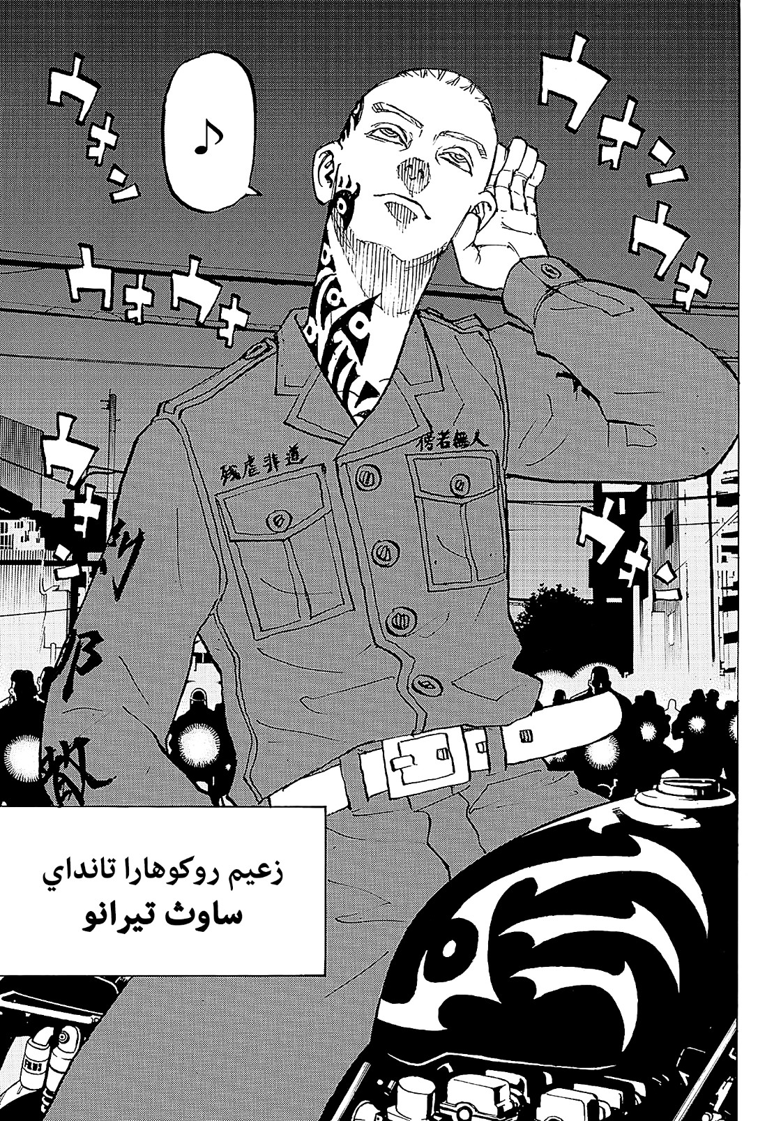 Tokyo Revengers: Chapter 210 - Page 15