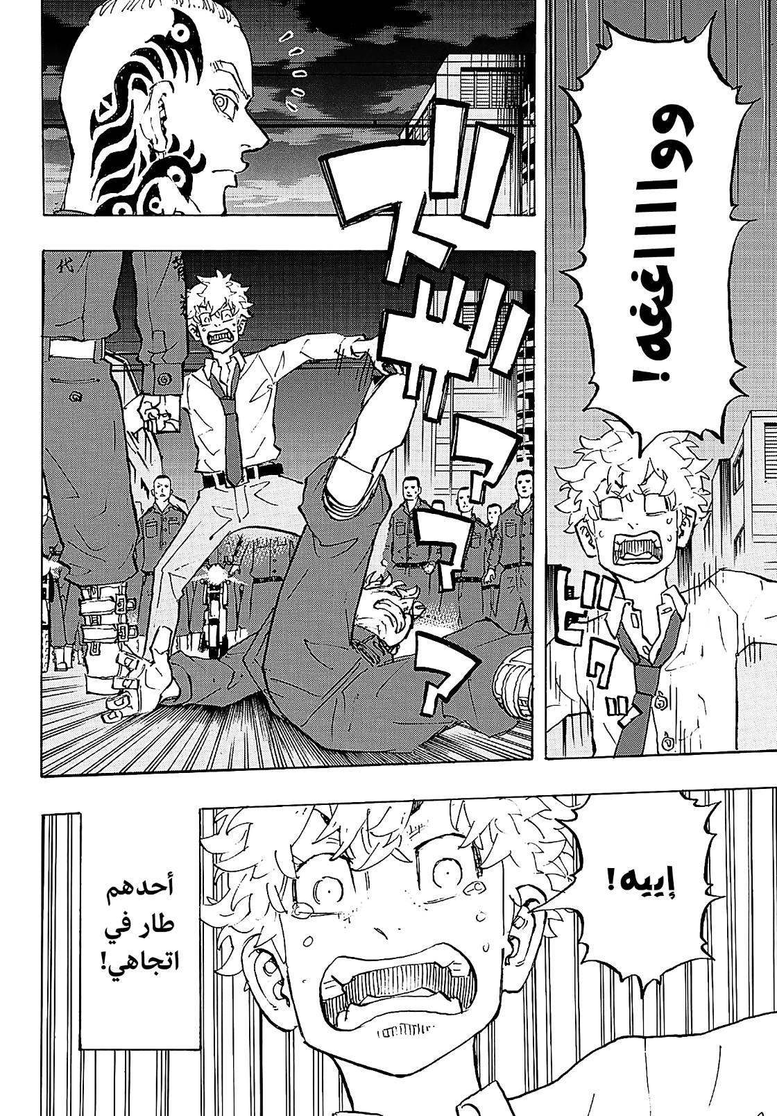 Tokyo Revengers: Chapter 211 - Page 16