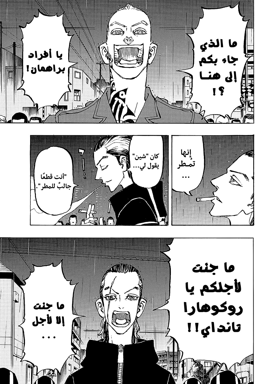 Tokyo Revengers: Chapter 212 - Page 3