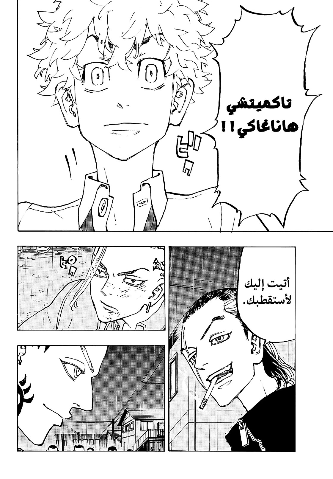 Tokyo Revengers: Chapter 212 - Page 4