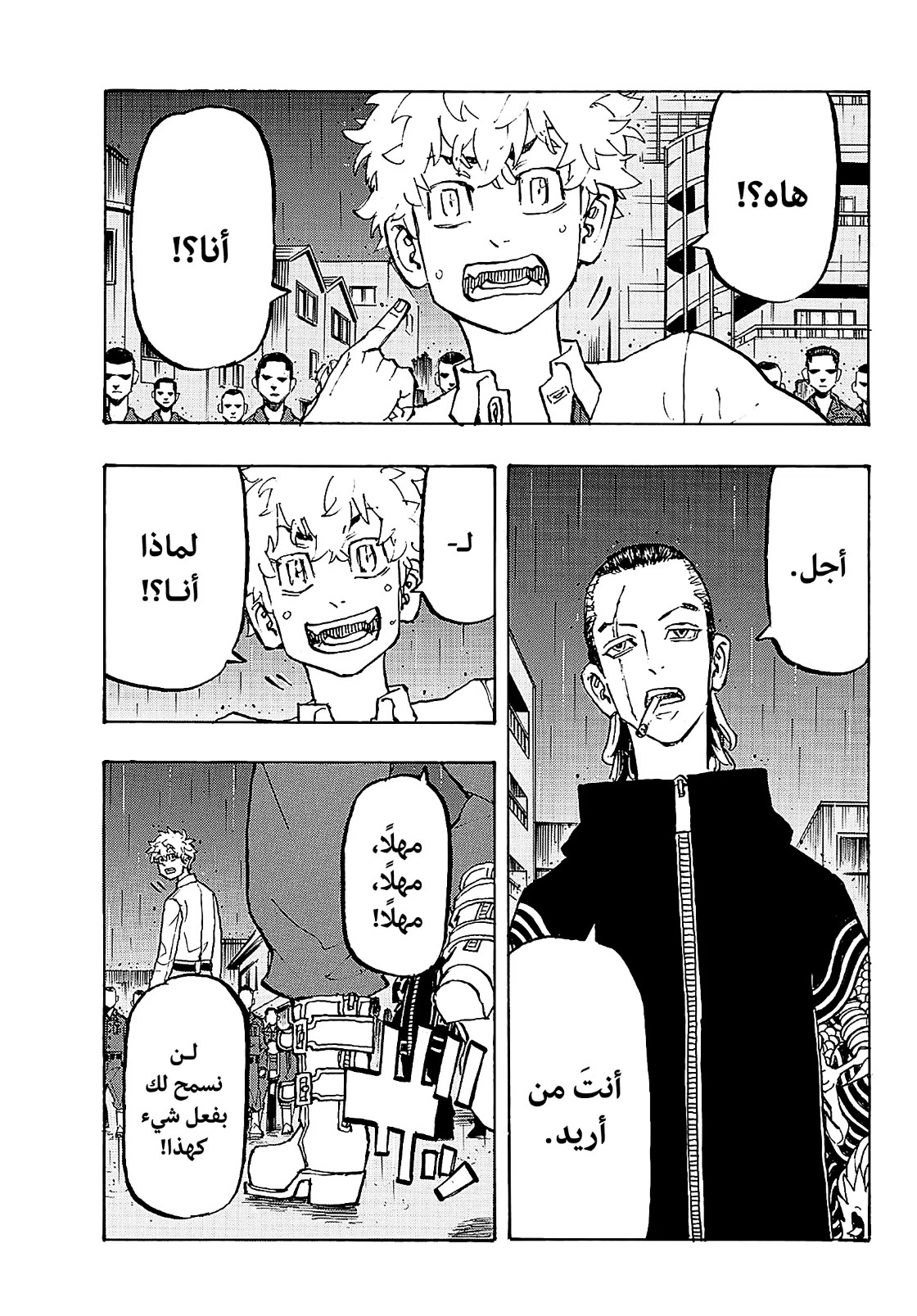 Tokyo Revengers: Chapter 212 - Page 5