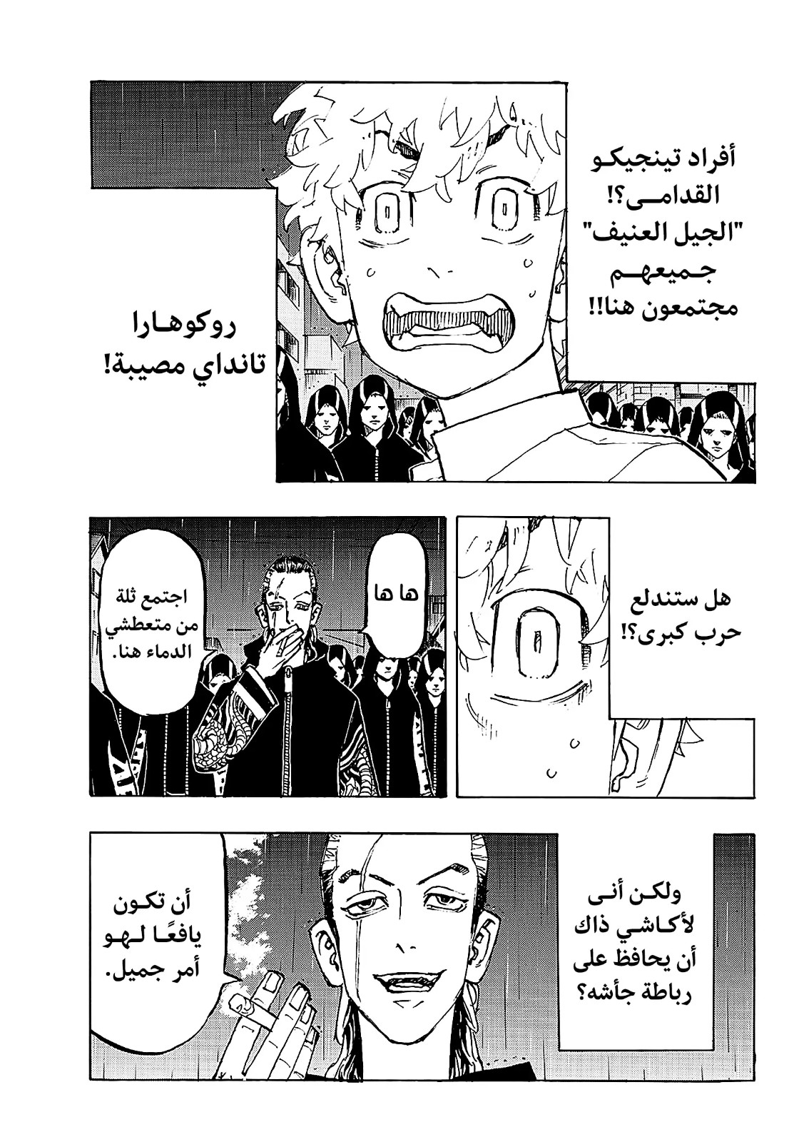 Tokyo Revengers: Chapter 212 - Page 11