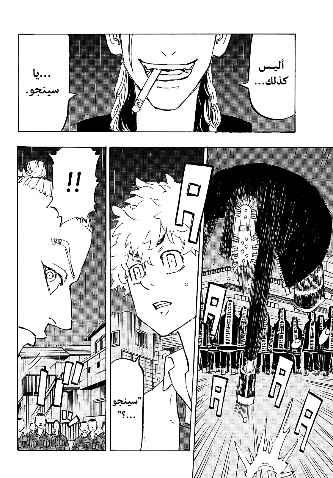 Tokyo Revengers: Chapter 212 - Page 12