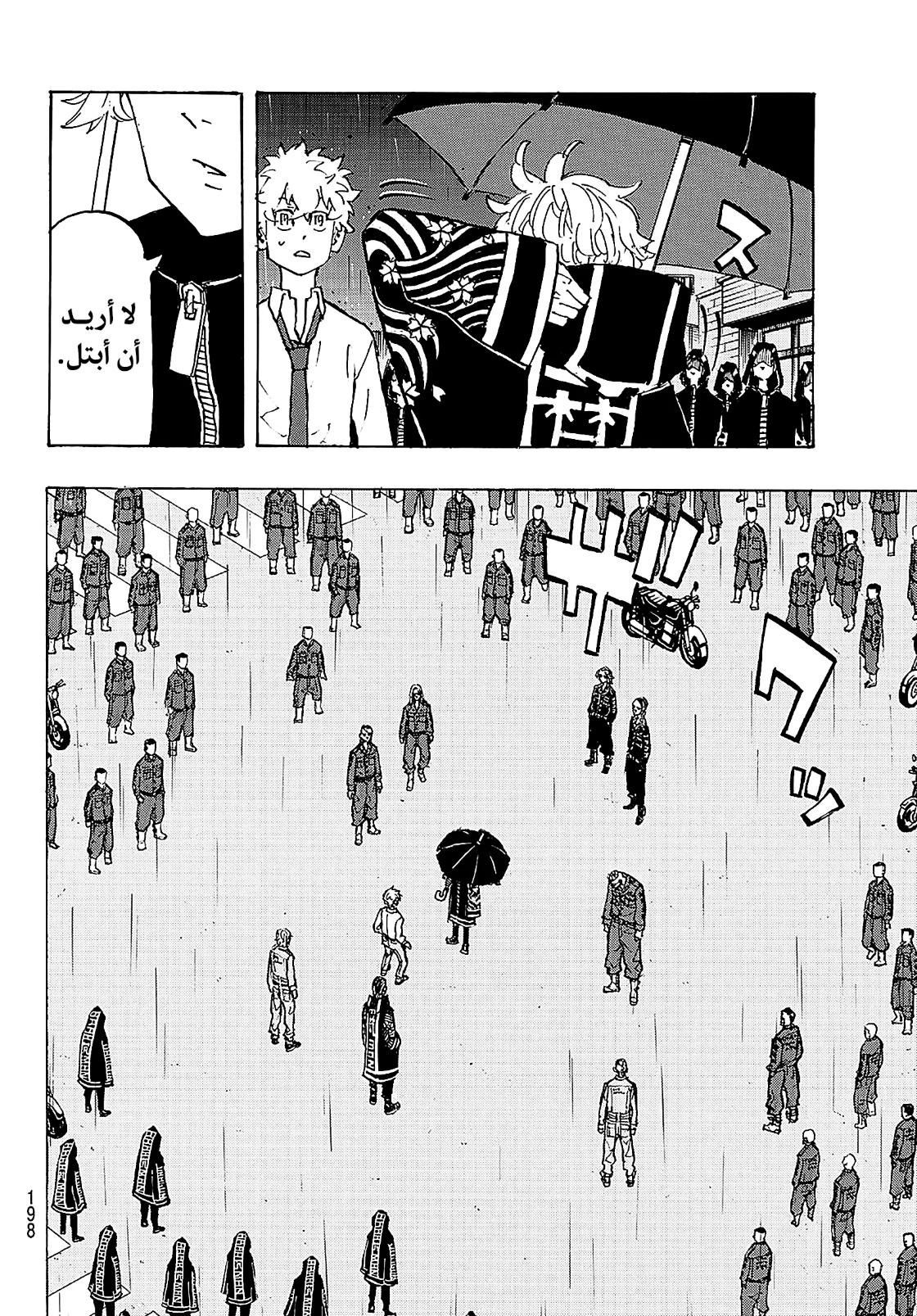 Tokyo Revengers: Chapter 212 - Page 17