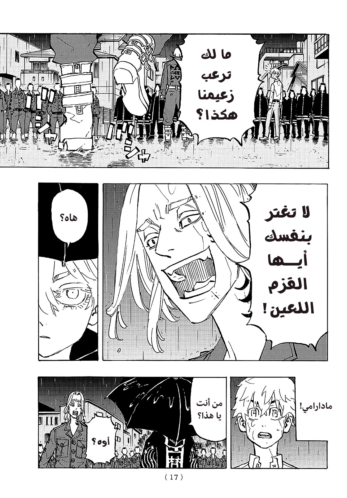 Tokyo Revengers: Chapter 213 - Page 5