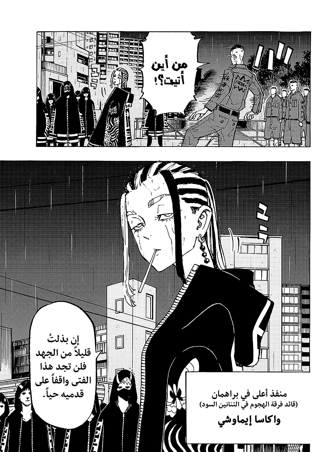 Tokyo Revengers: Chapter 213 - Page 13