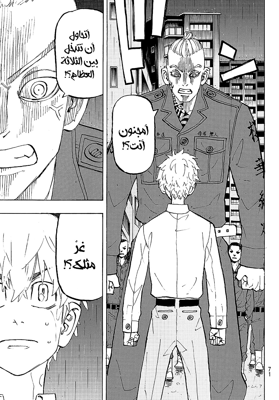 Tokyo Revengers: Chapter 214 - Page 8