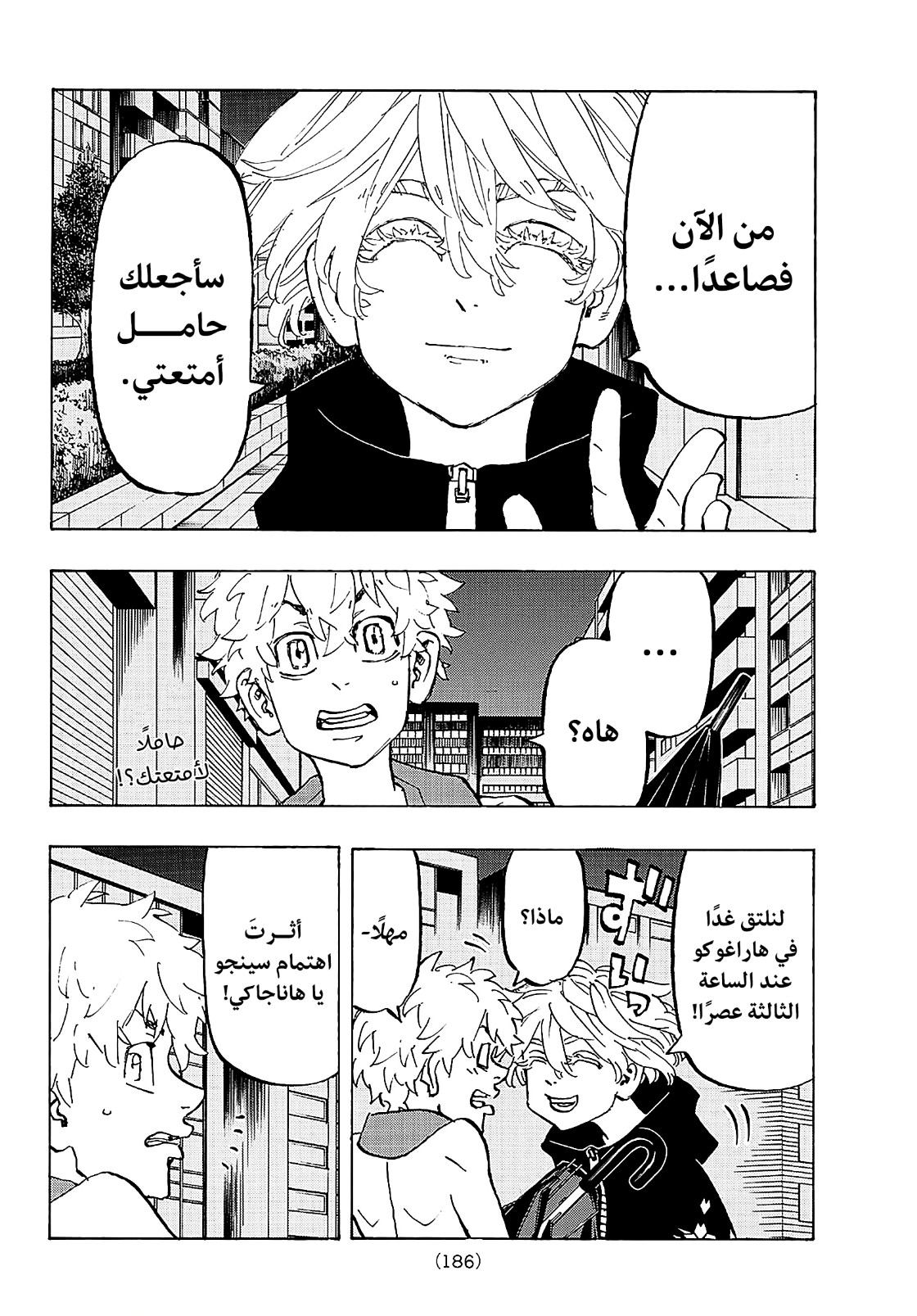 Tokyo Revengers: Chapter 215 - Page 18