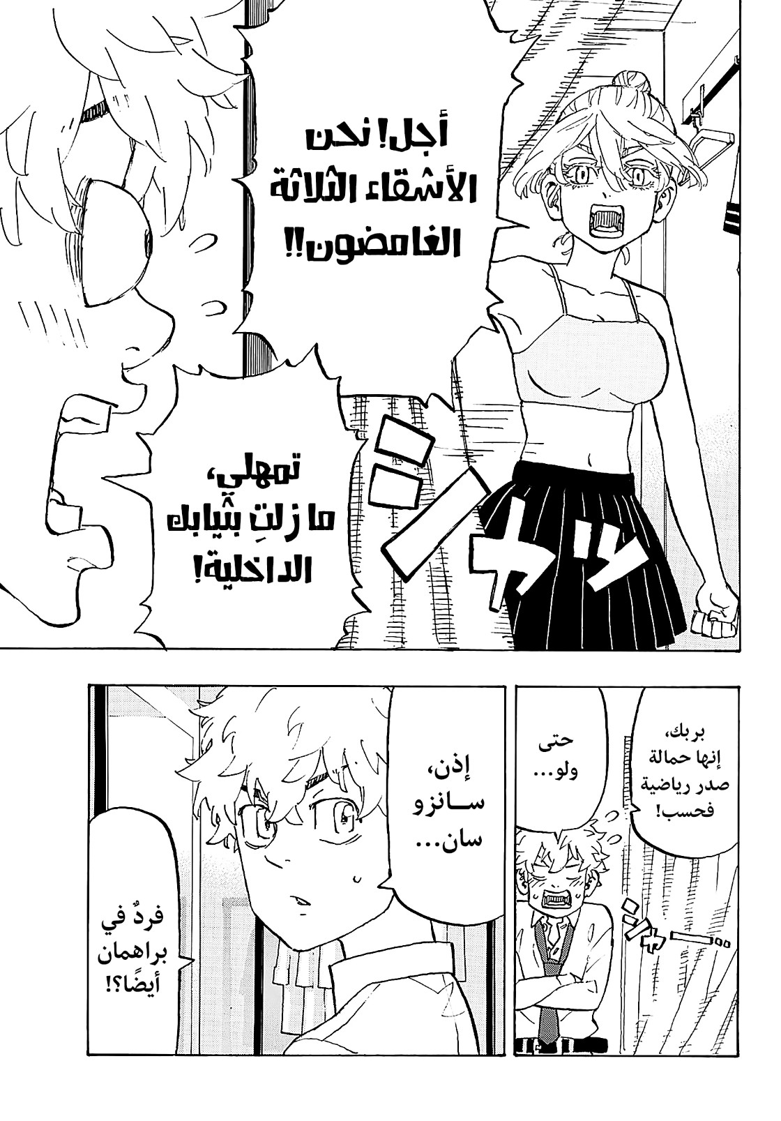 Tokyo Revengers: Chapter 216 - Page 9