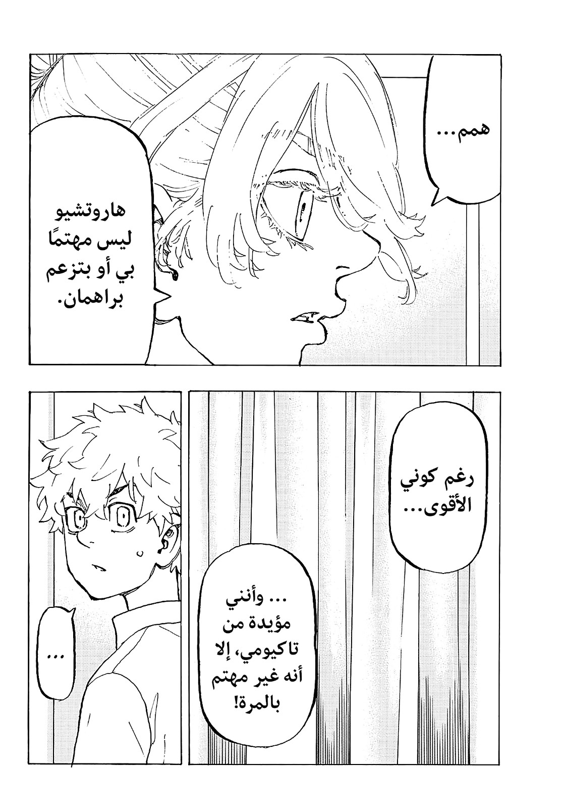 Tokyo Revengers: Chapter 216 - Page 10