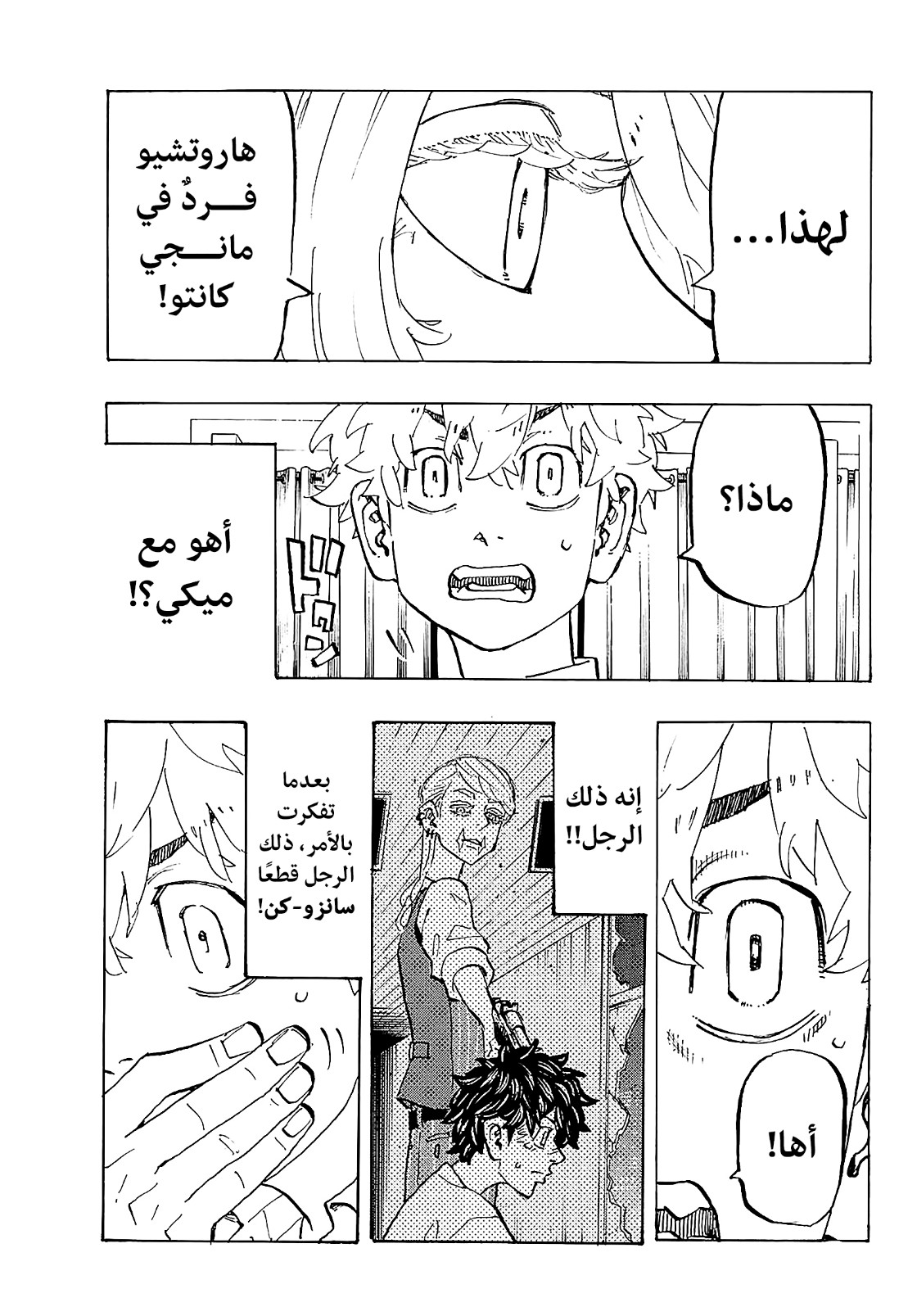 Tokyo Revengers: Chapter 216 - Page 11