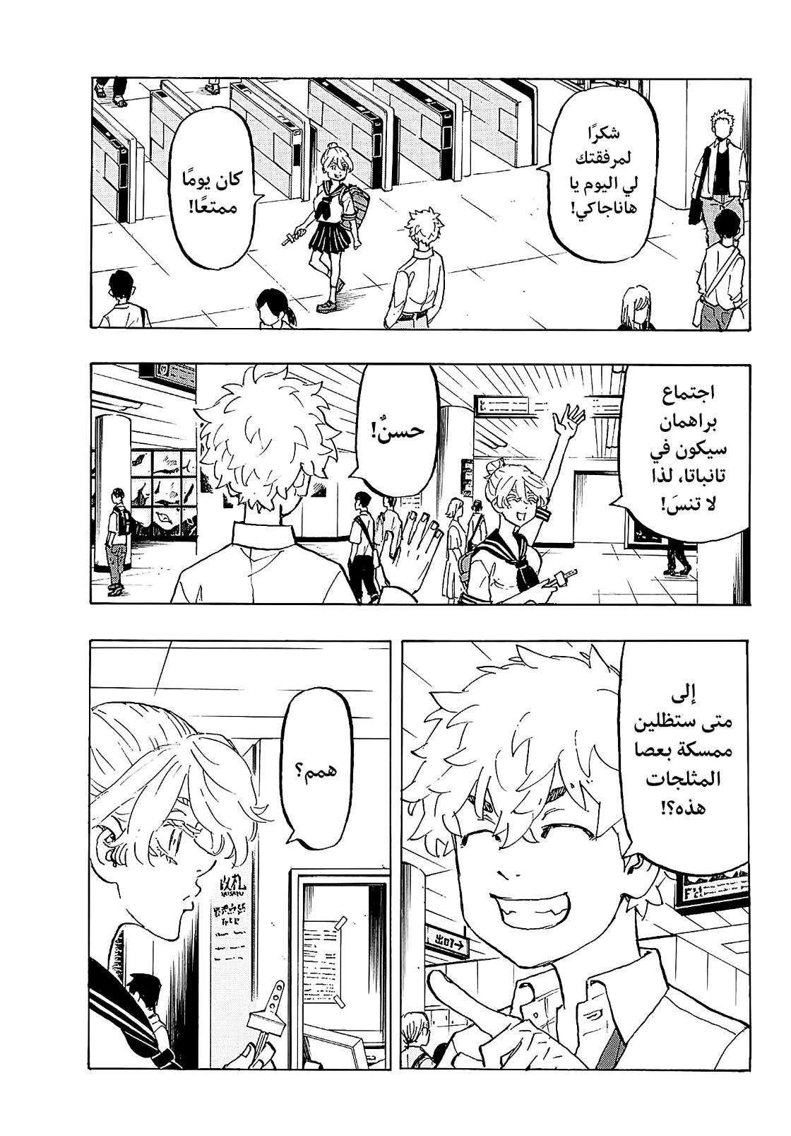 Tokyo Revengers: Chapter 216 - Page 15