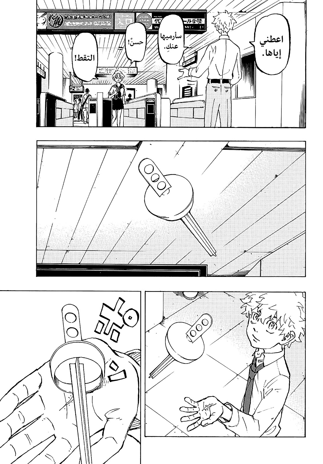 Tokyo Revengers: Chapter 216 - Page 17