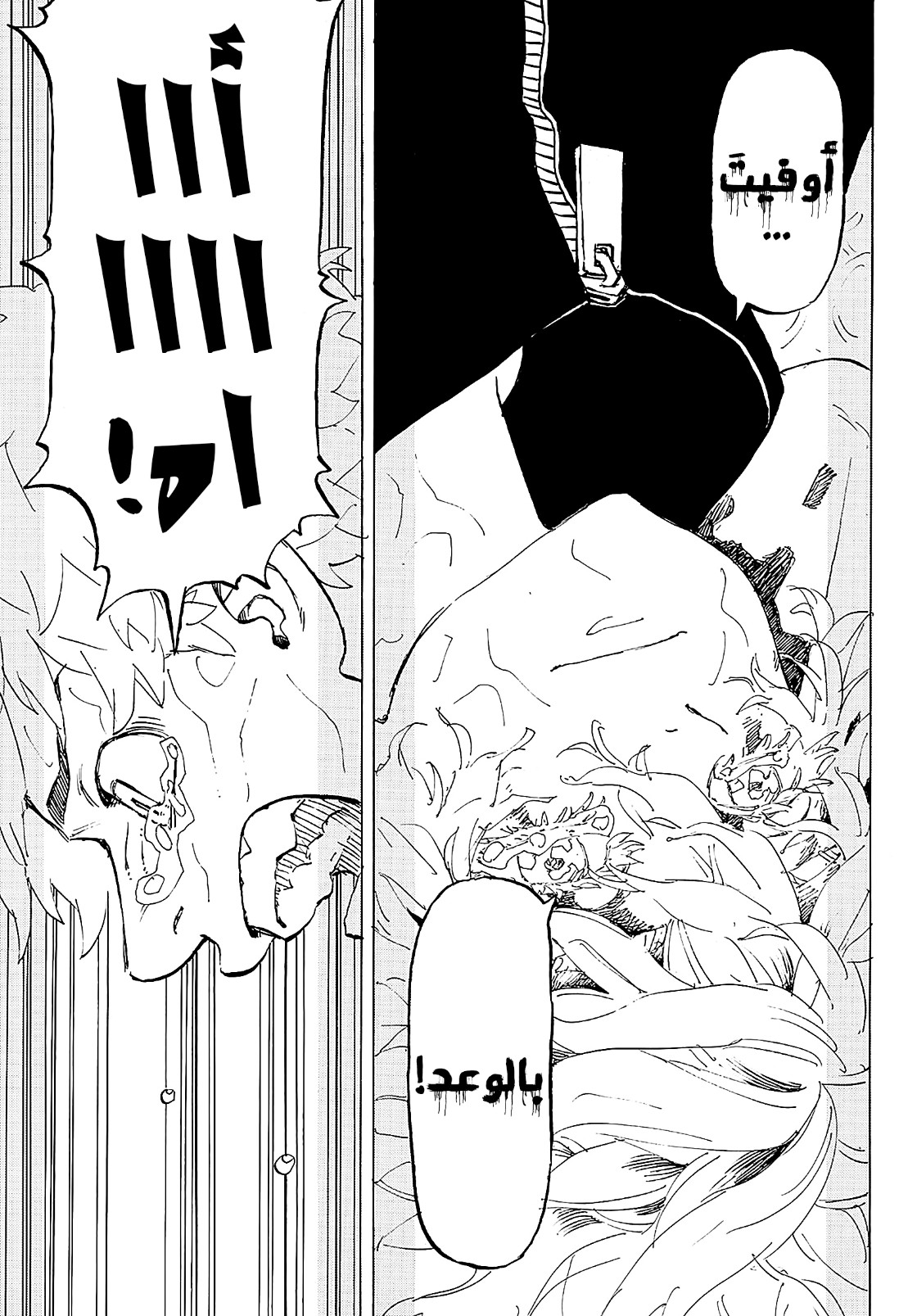 Tokyo Revengers: Chapter 216 - Page 19