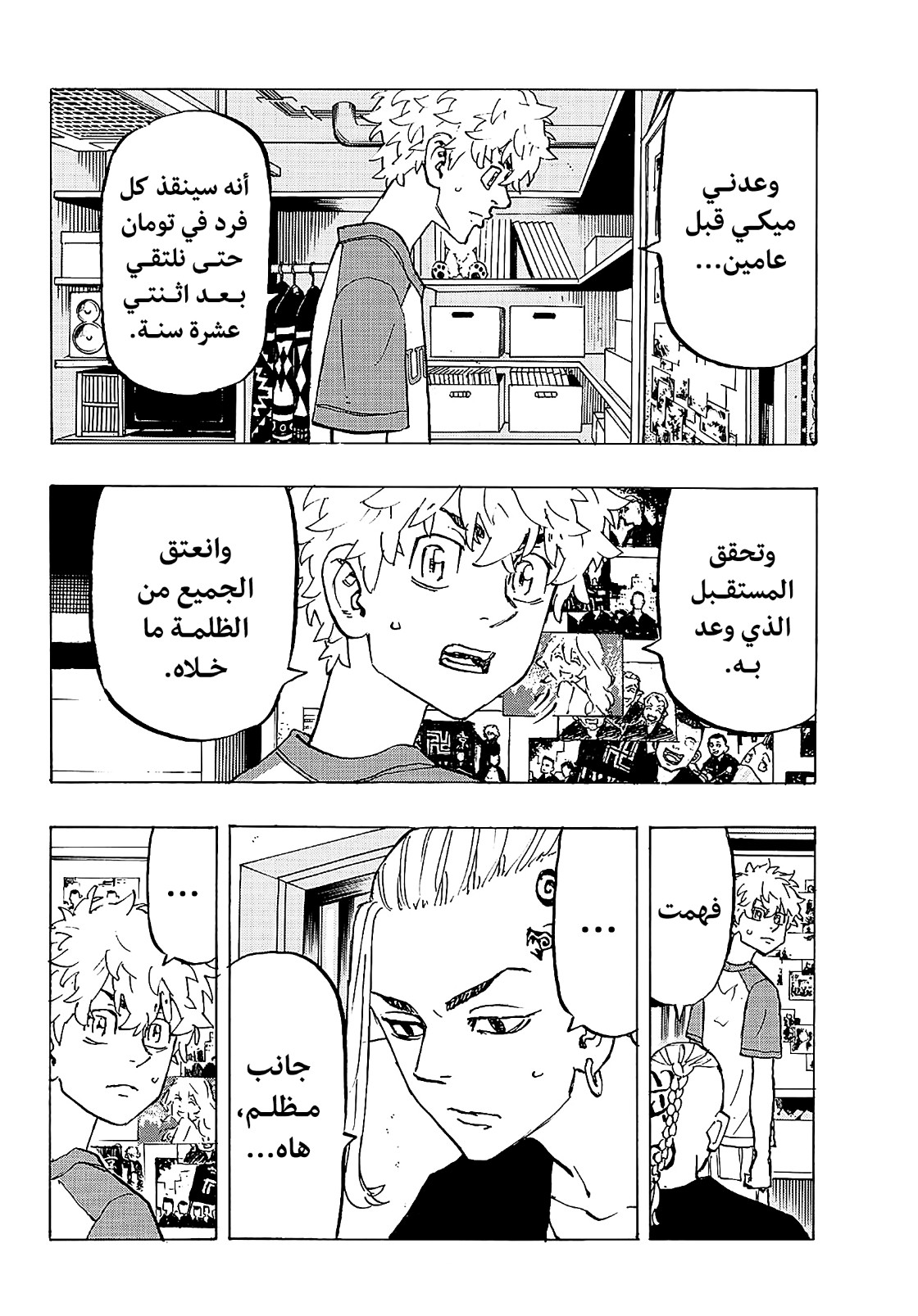 Tokyo Revengers: Chapter 217 - Page 10