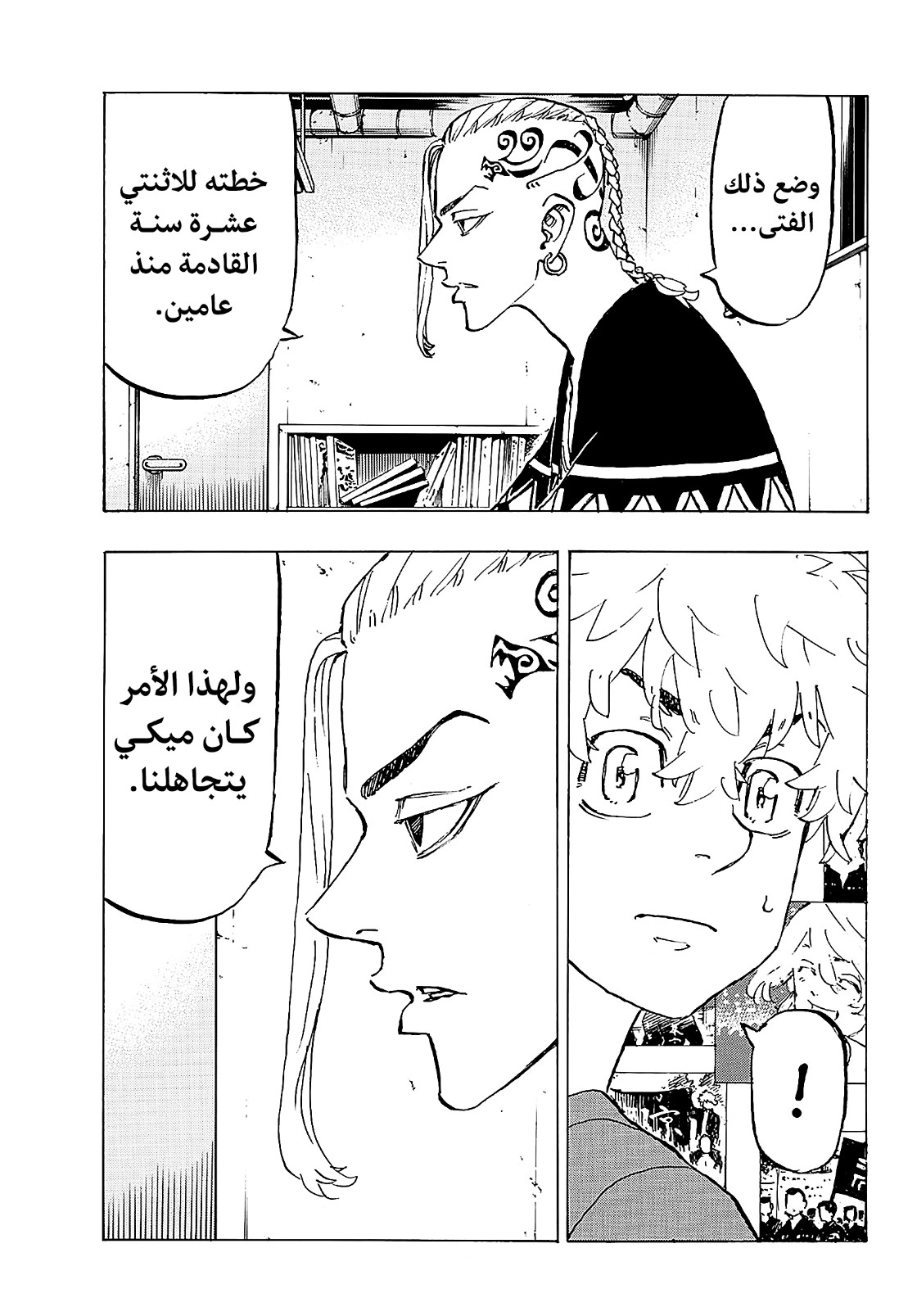 Tokyo Revengers: Chapter 217 - Page 11