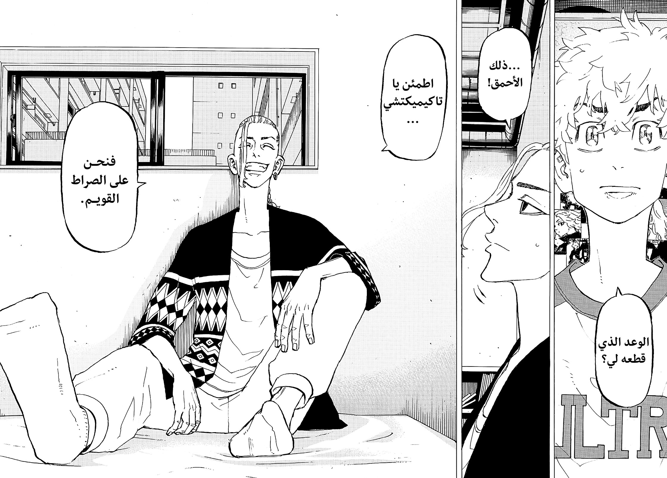 Tokyo Revengers: Chapter 217 - Page 14