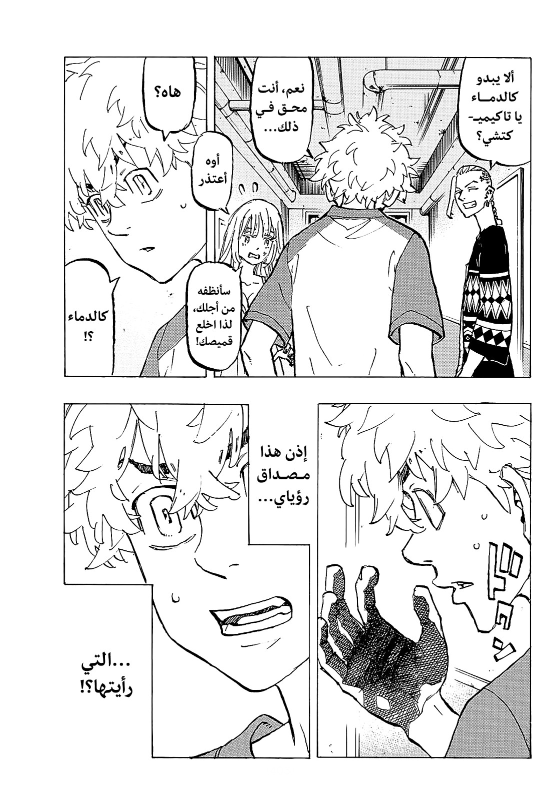 Tokyo Revengers: Chapter 217 - Page 18