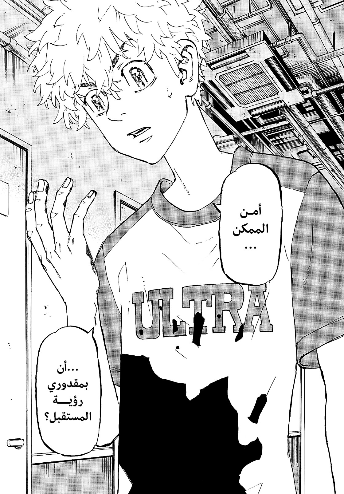 Tokyo Revengers: Chapter 217 - Page 19