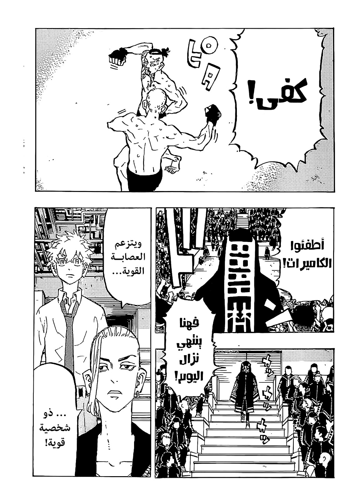 Tokyo Revengers: Chapter 218 - Page 8