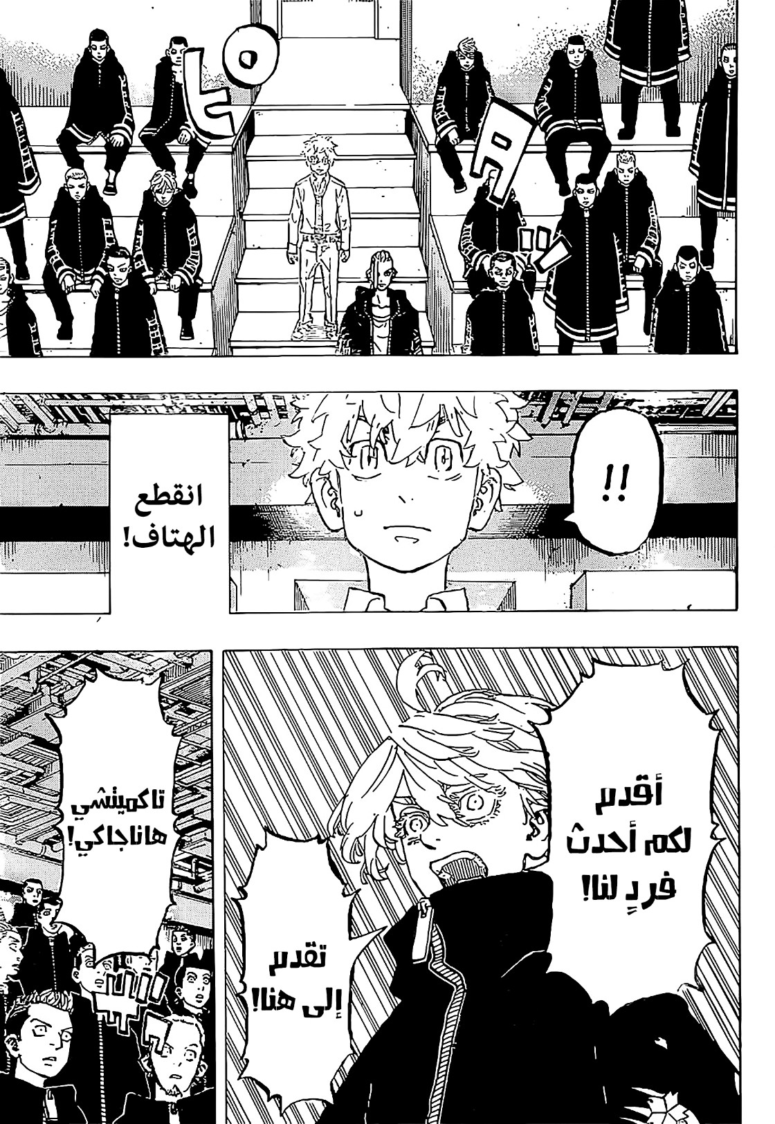 Tokyo Revengers: Chapter 218 - Page 11