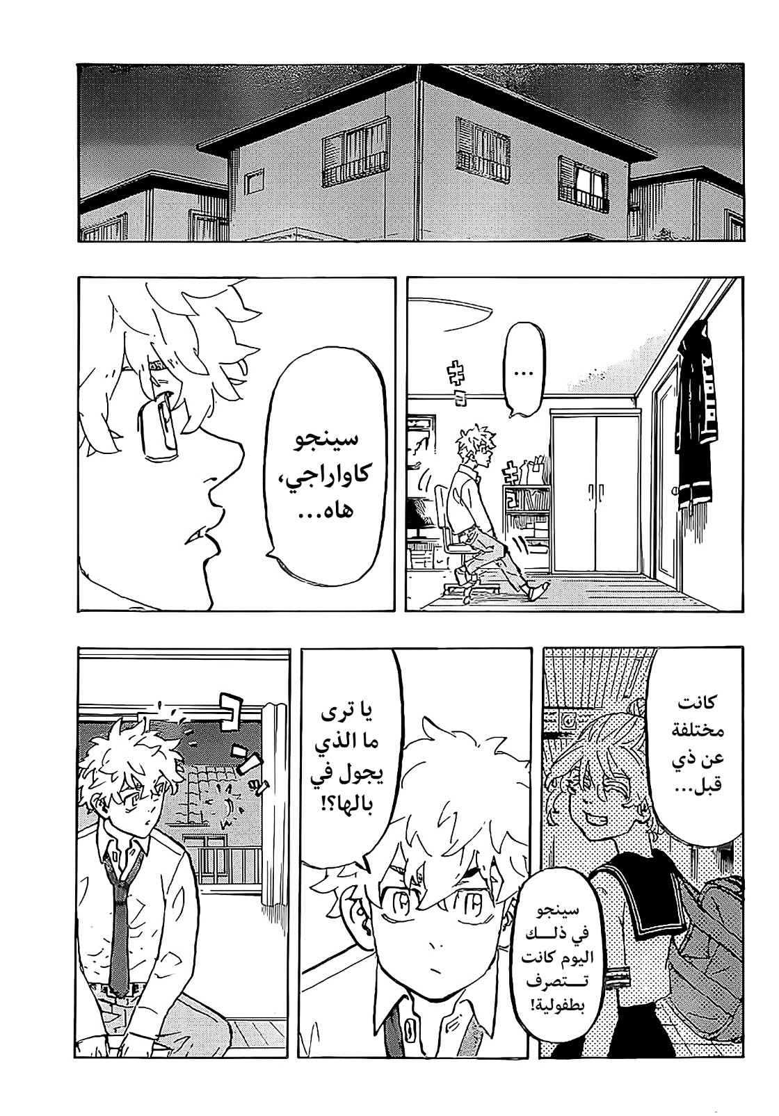 Tokyo Revengers: Chapter 218 - Page 17