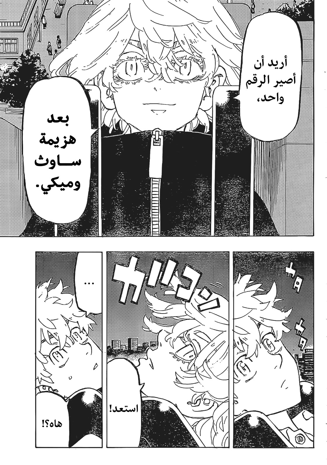 Tokyo Revengers: Chapter 219 - Page 5