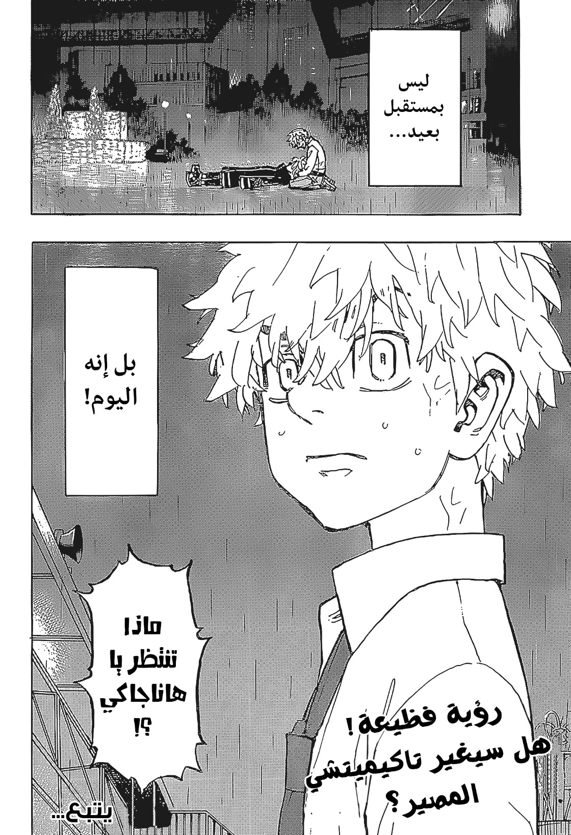 Tokyo Revengers: Chapter 219 - Page 20