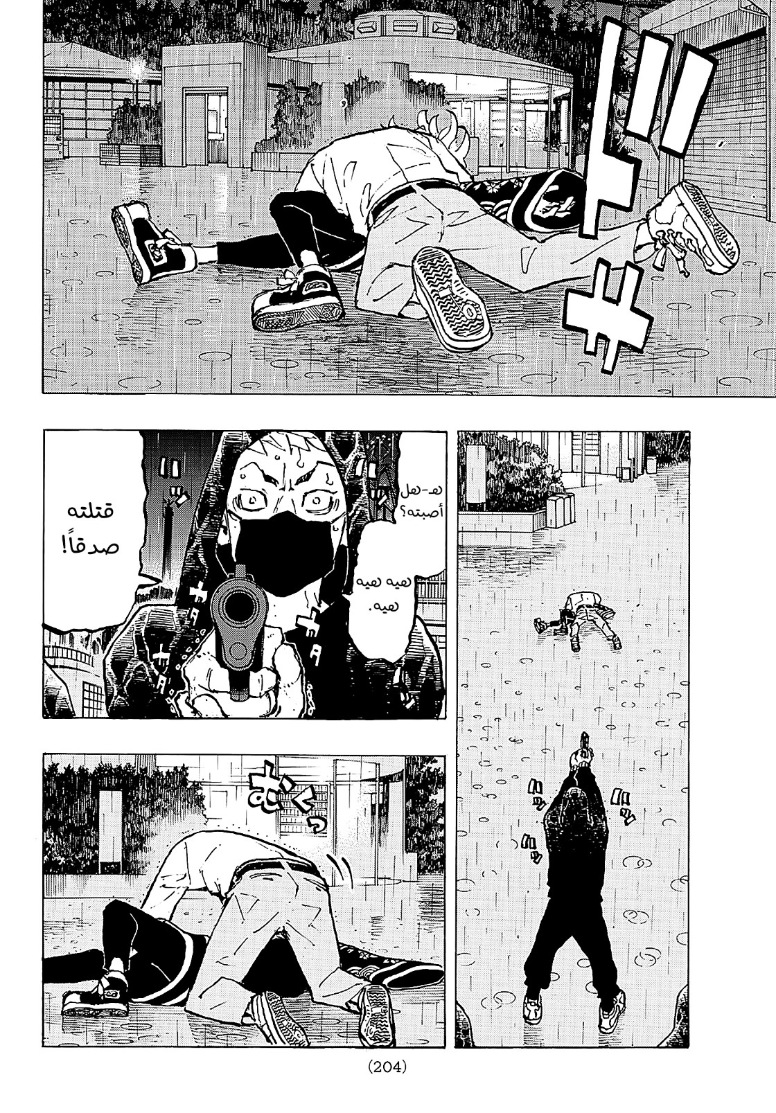 Tokyo Revengers: Chapter 220 - Page 12