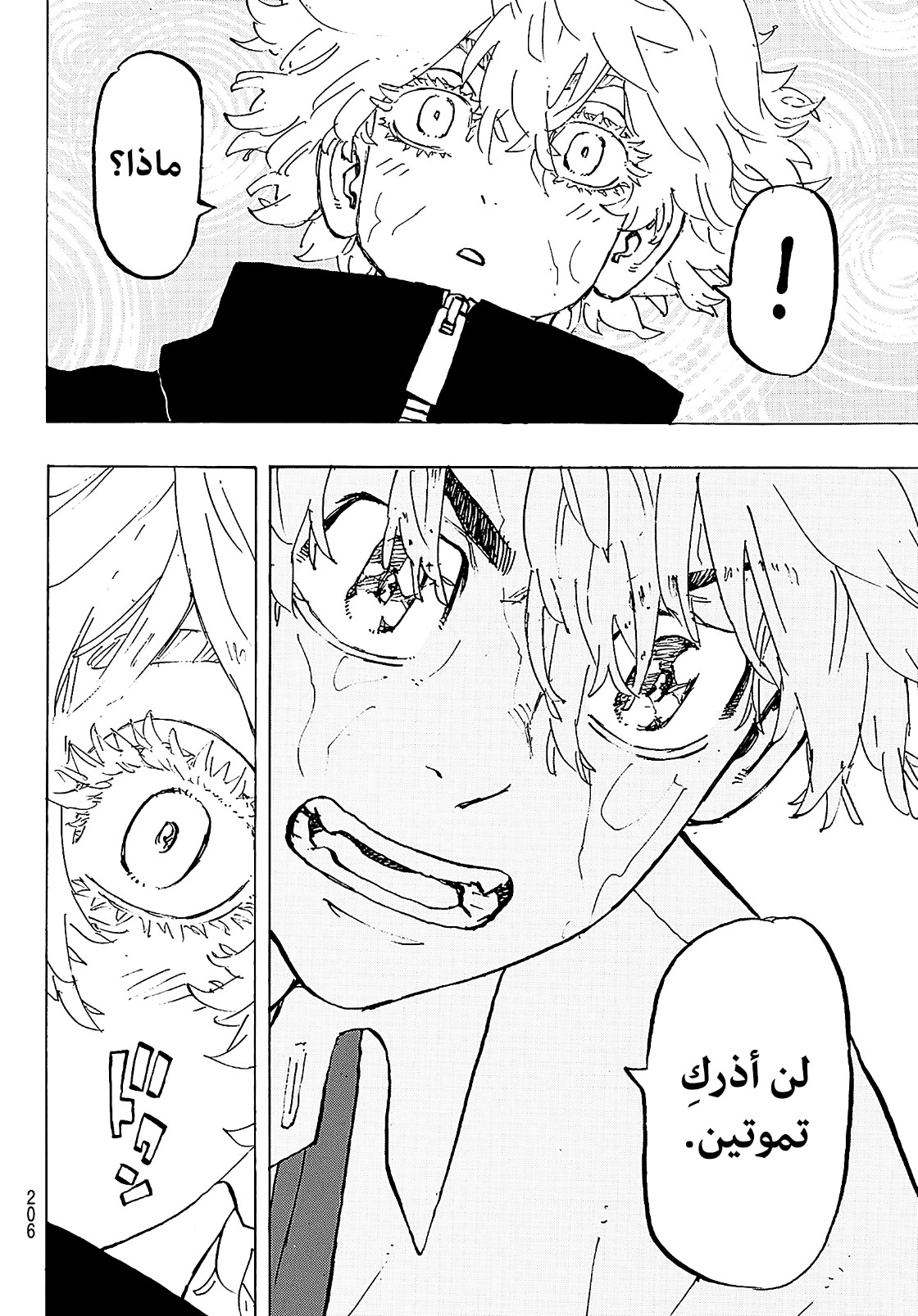 Tokyo Revengers: Chapter 220 - Page 14