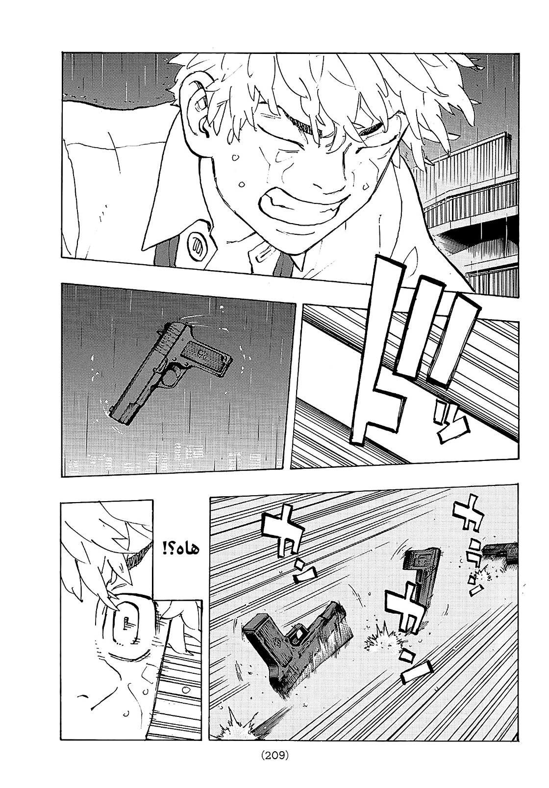 Tokyo Revengers: Chapter 220 - Page 17