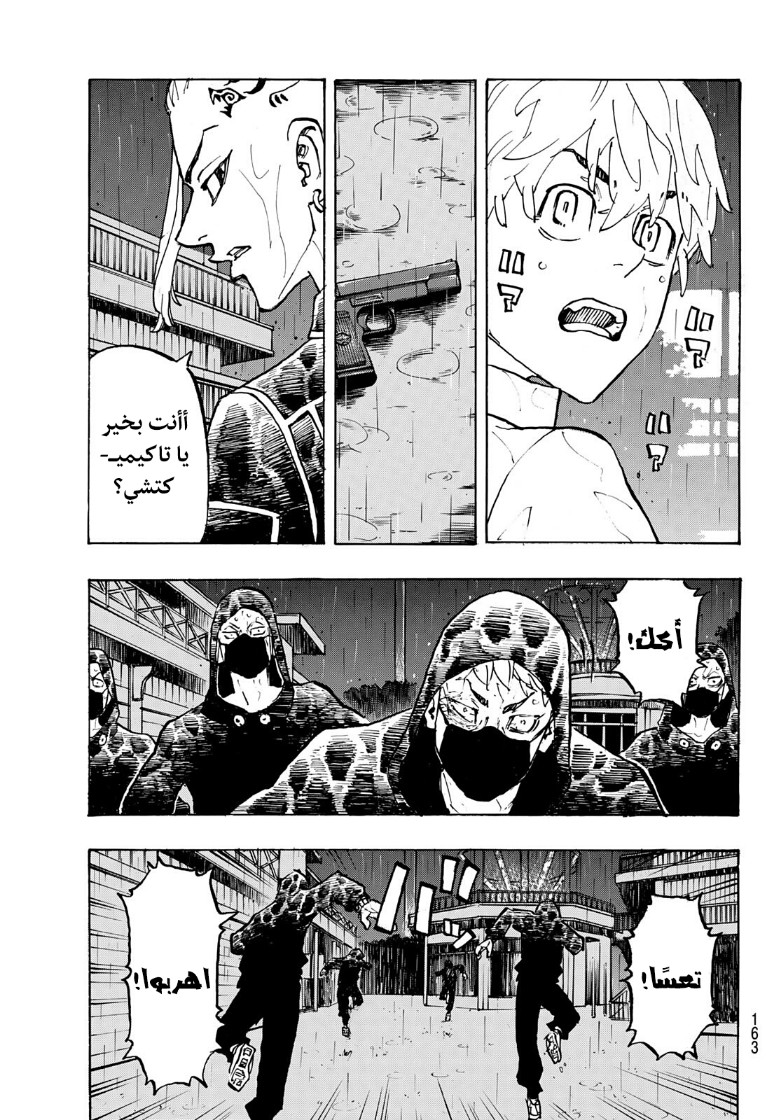 Tokyo Revengers: Chapter 221 - Page 5