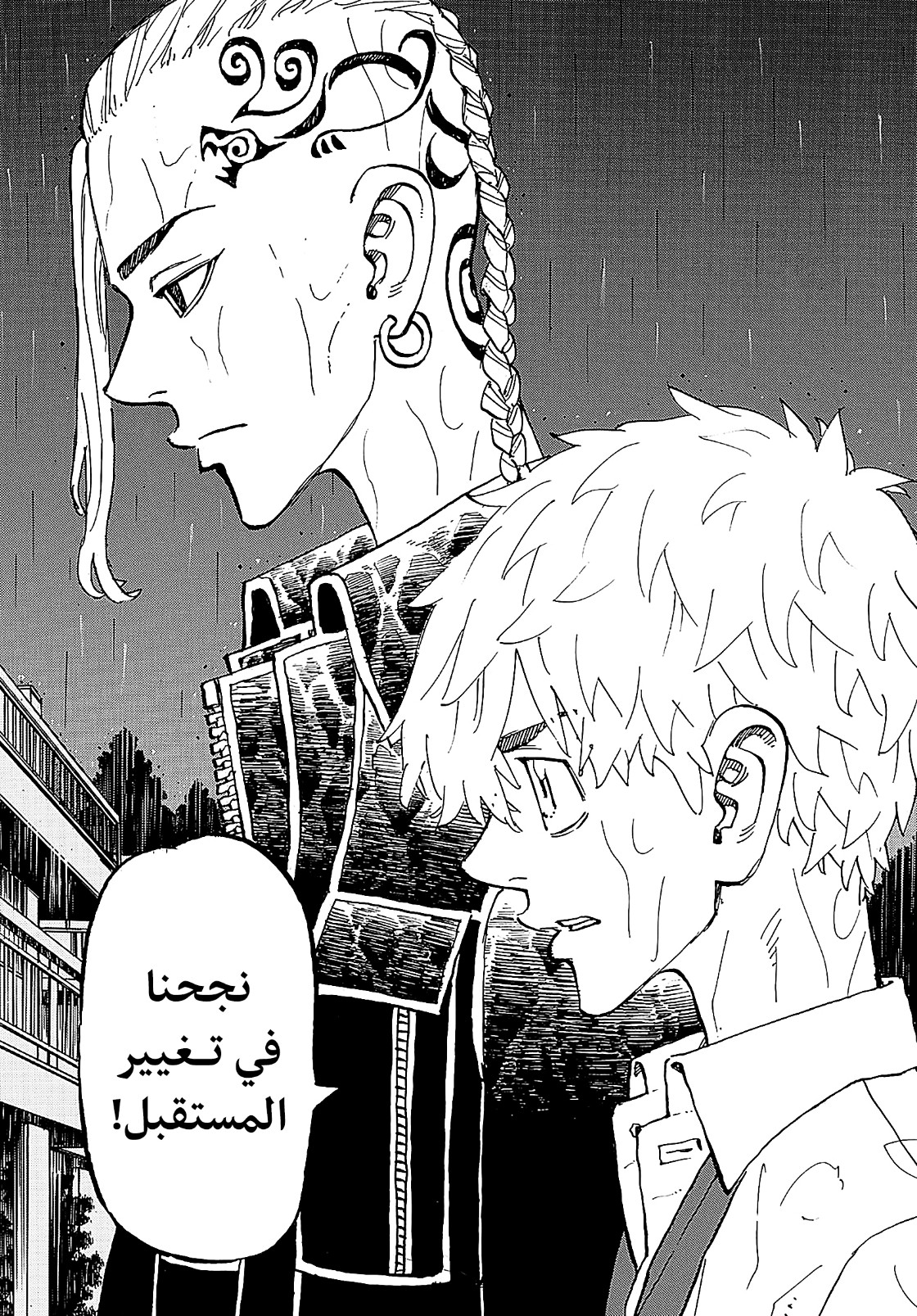 Tokyo Revengers: Chapter 221 - Page 13