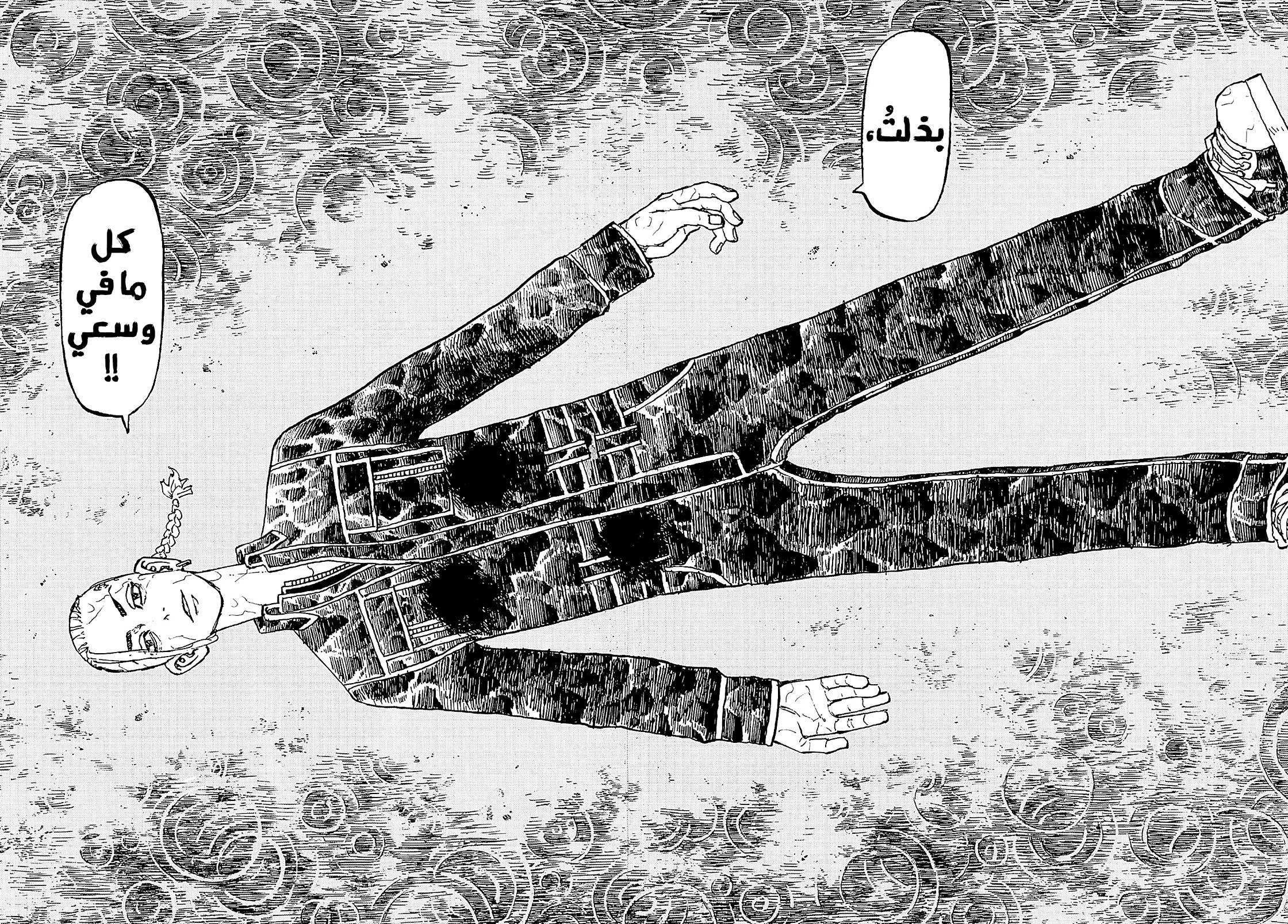 Tokyo Revengers: Chapter 221 - Page 18