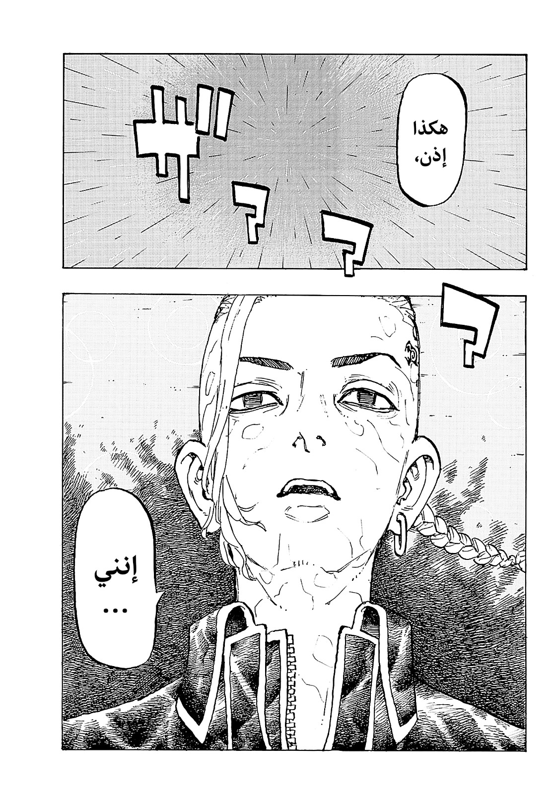 Tokyo Revengers: Chapter 222 - Page 5