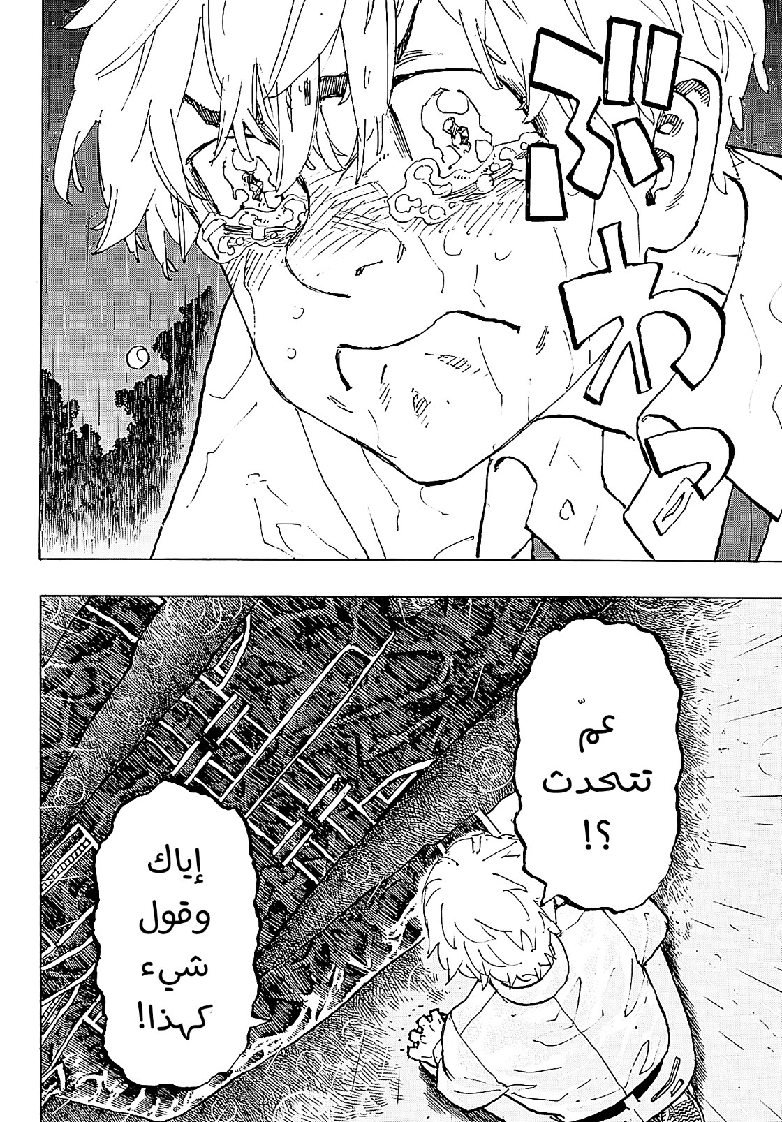 Tokyo Revengers: Chapter 222 - Page 7