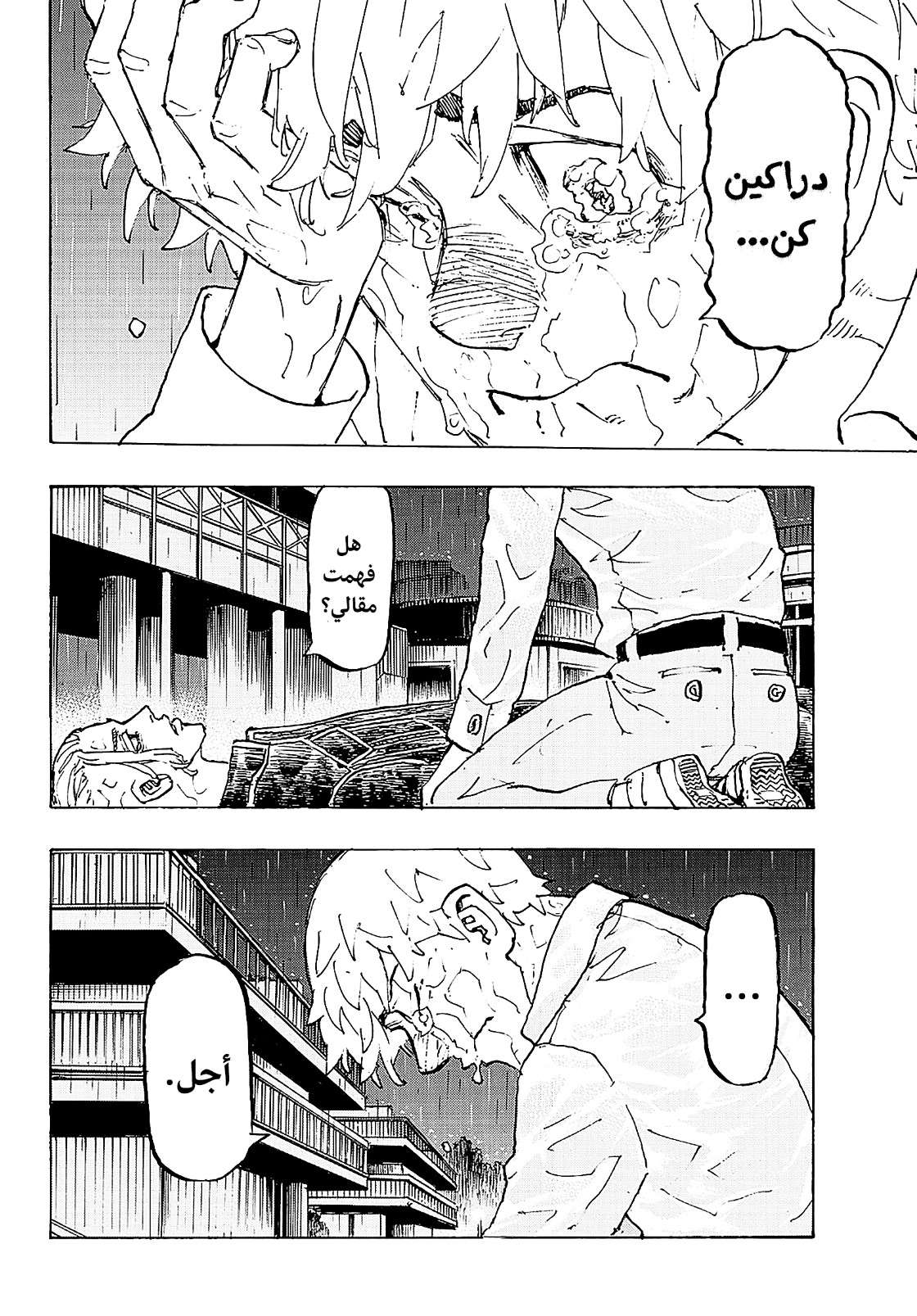 Tokyo Revengers: Chapter 222 - Page 11