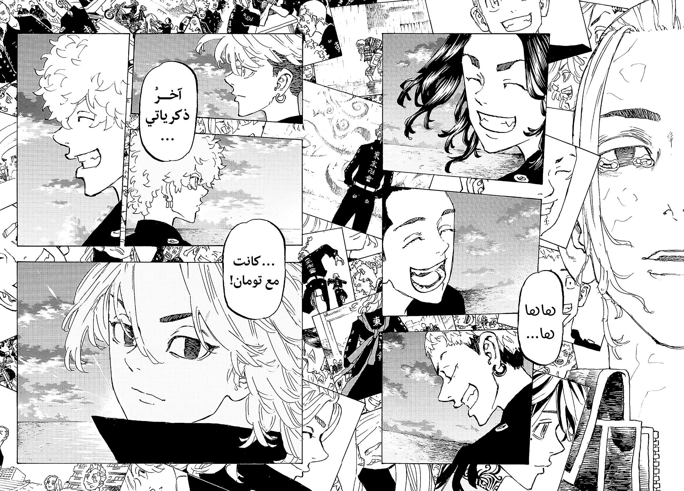 Tokyo Revengers: Chapter 223 - Page 14