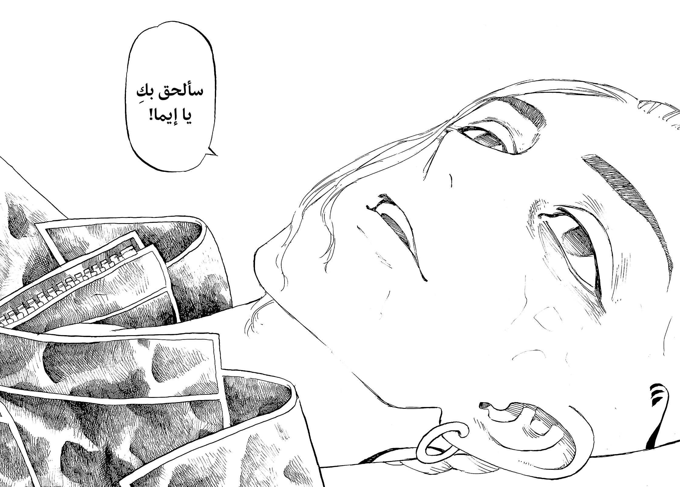 Tokyo Revengers: Chapter 223 - Page 15