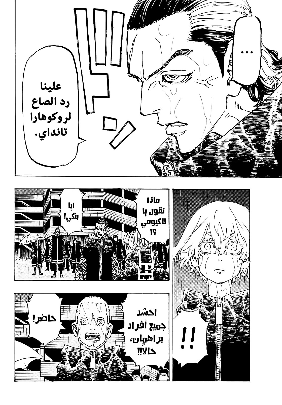 Tokyo Revengers: Chapter 224 - Page 8