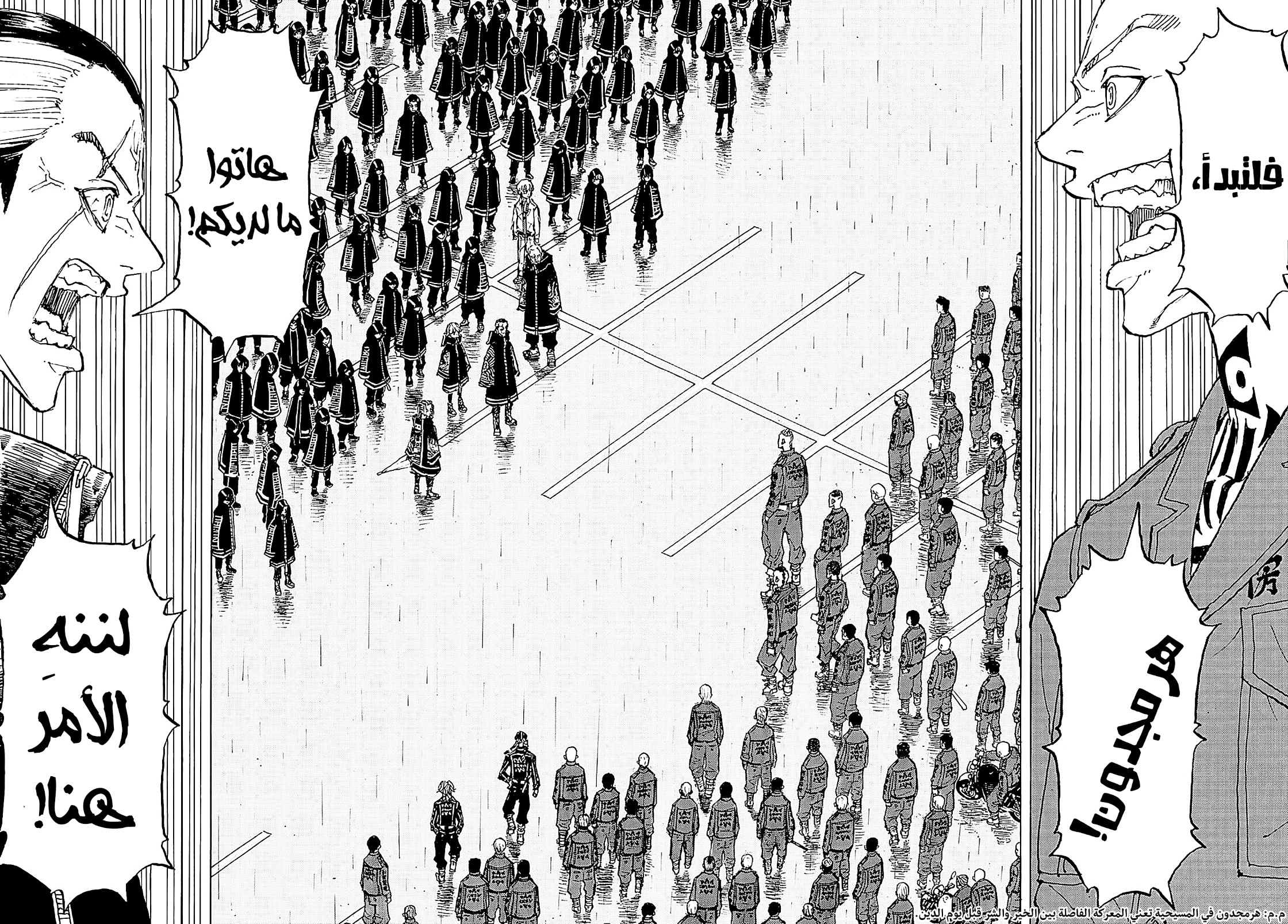 Tokyo Revengers: Chapter 224 - Page 13